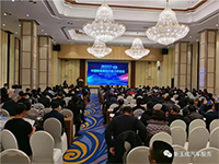 中國物資再生行業(yè)工作會議在杭州召開