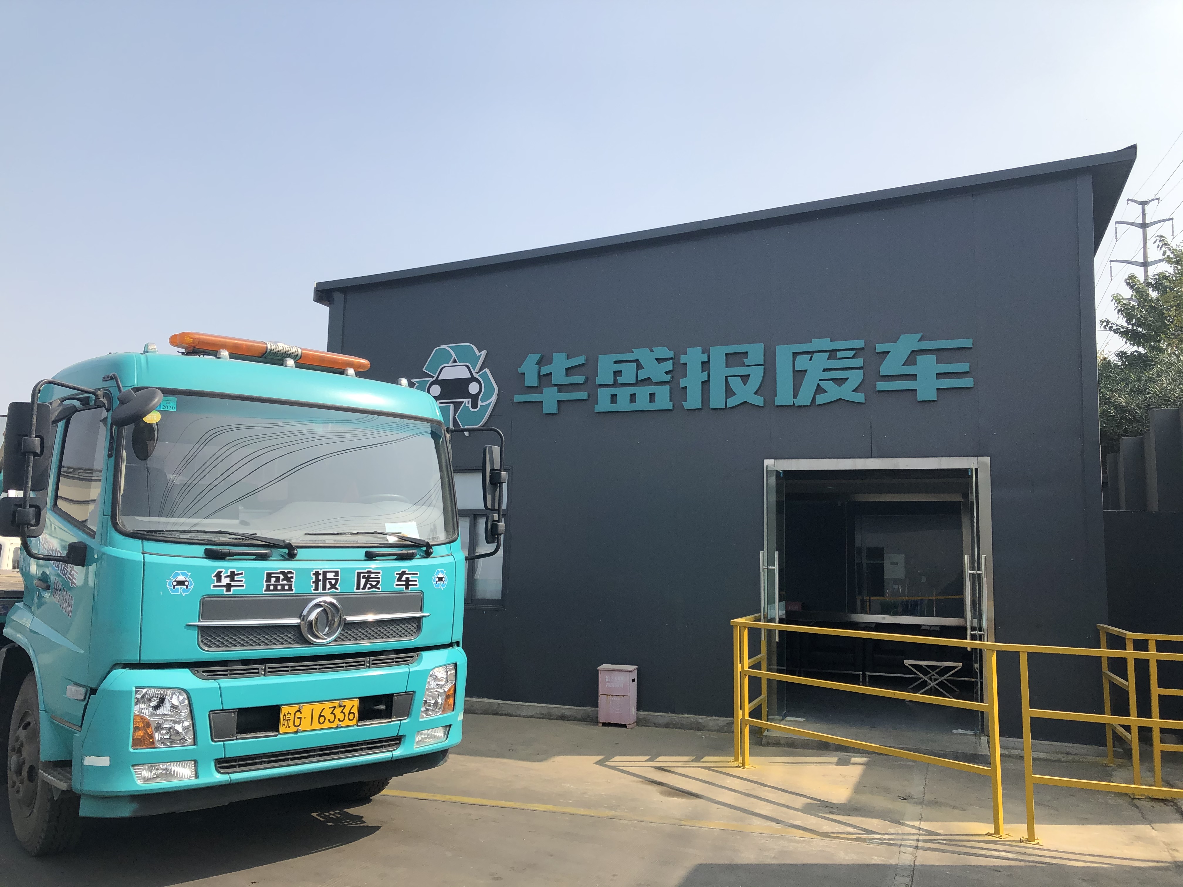 我的車子什么時(shí)候需要報(bào)廢？